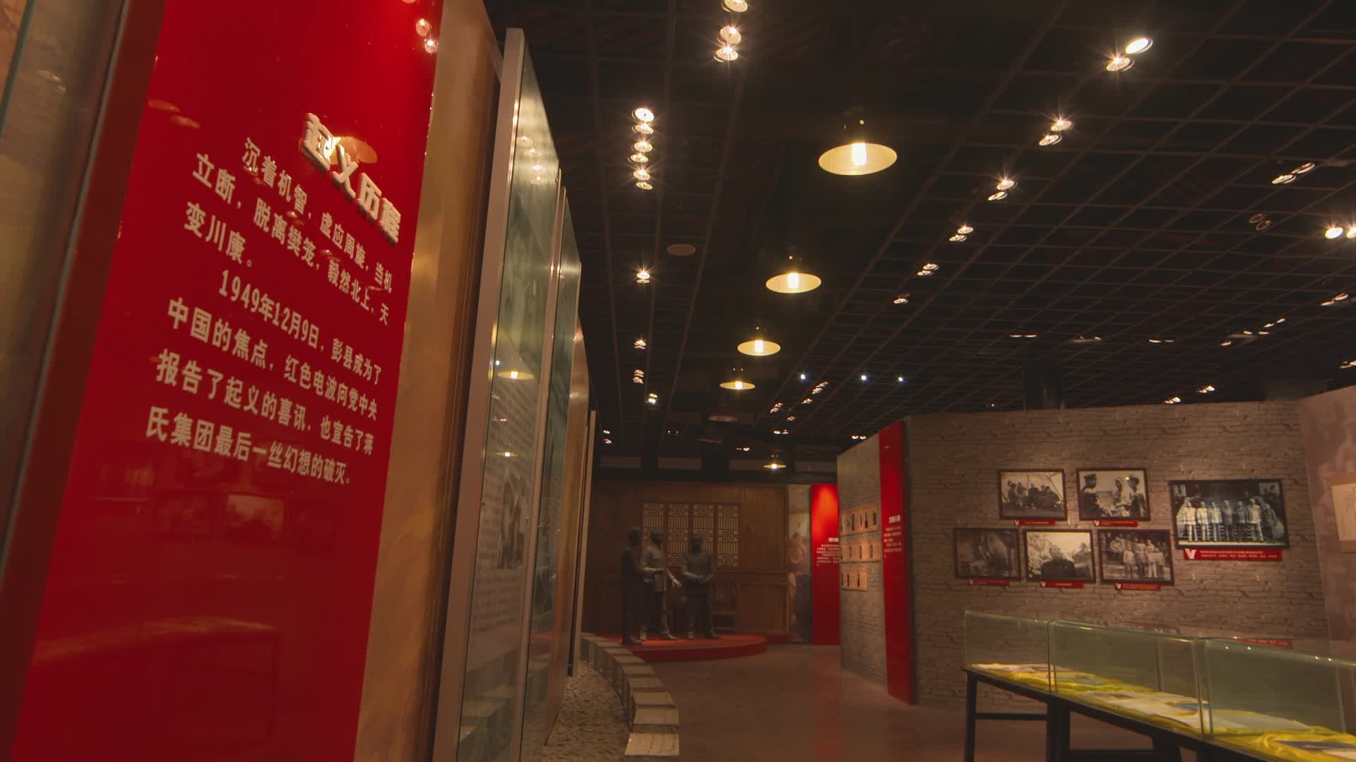 刘邓潘起义旧址纪念馆视频的预览图