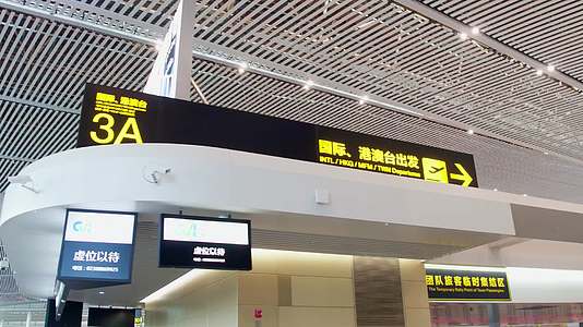 4K重庆江北机场机场大厅人流延时出境视频的预览图