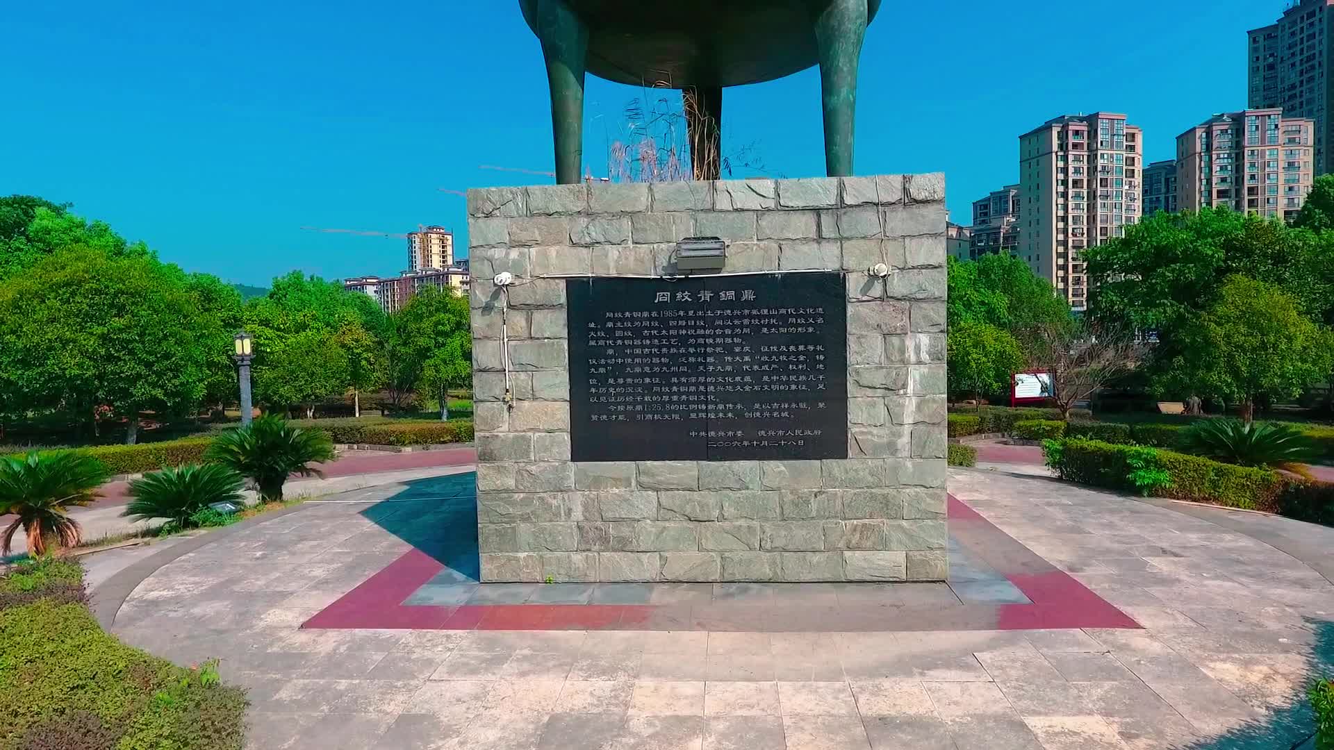 德兴广场青铜鼎模型视频的预览图
