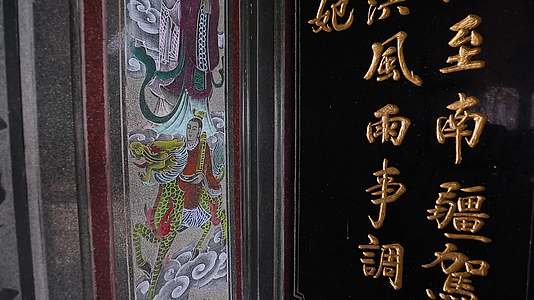 汕尾海丰天后宫影壁壁画石雕花纹视频的预览图