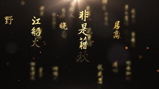 中国风大气震撼冲屏文字AE模板视频的预览图