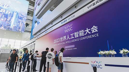上海2023世界人工智能大会8K延时视频的预览图