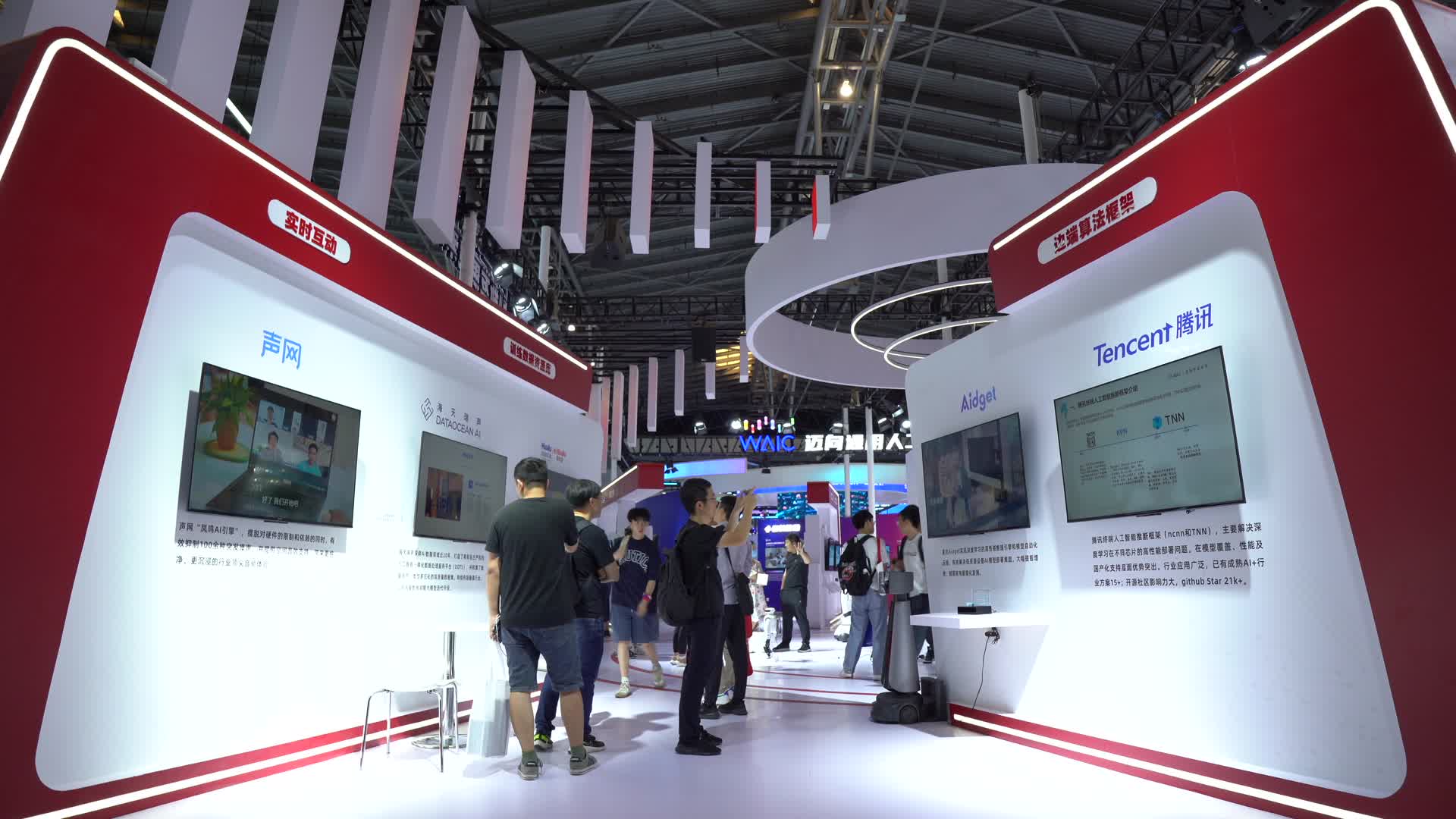上海2023世界人工智能大会展览馆视频的预览图