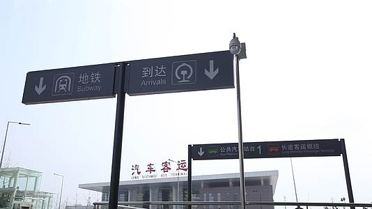 成都东站地铁口视频的预览图