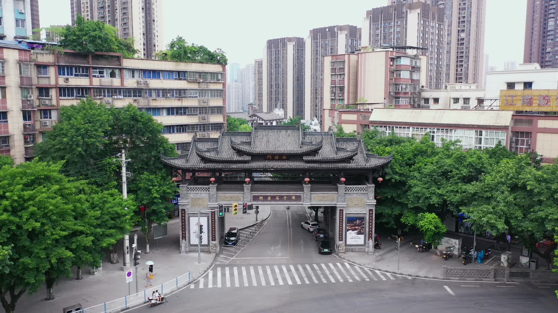 4K重庆南岸区弹子石老街宣传片航拍视频的预览图