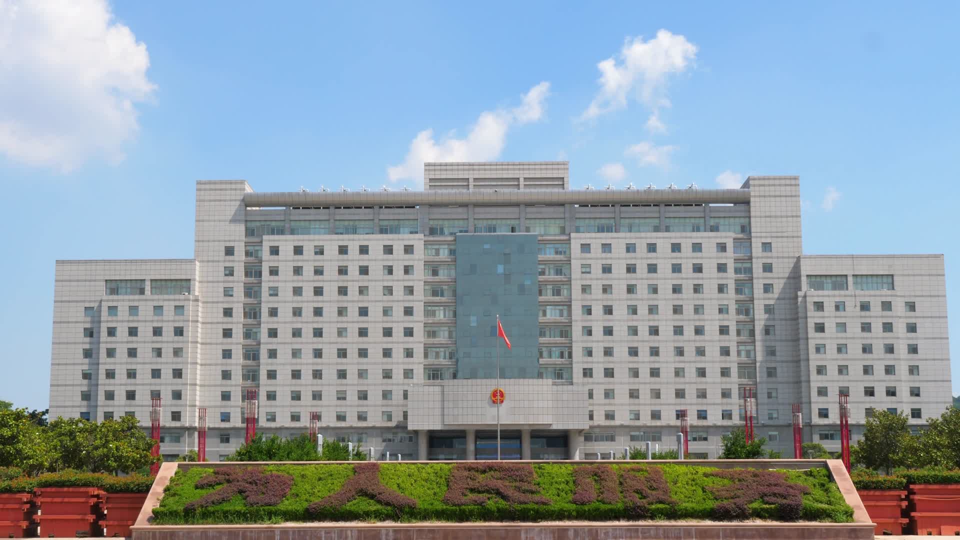 枣庄市政府政府大楼为人民服务枣庄视频的预览图