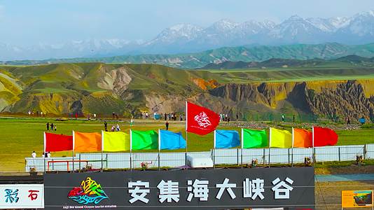 4K航拍新疆塔城地区安集海大峡谷秀丽景色视频的预览图