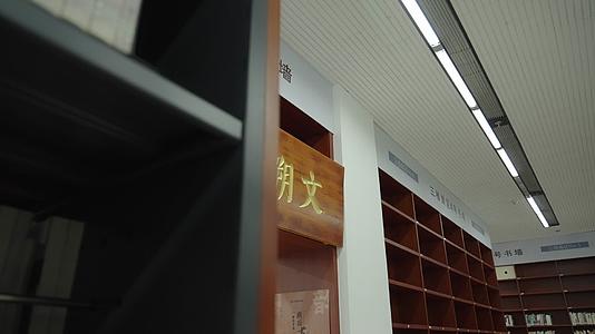 辽宁省图书馆古书历史视频的预览图