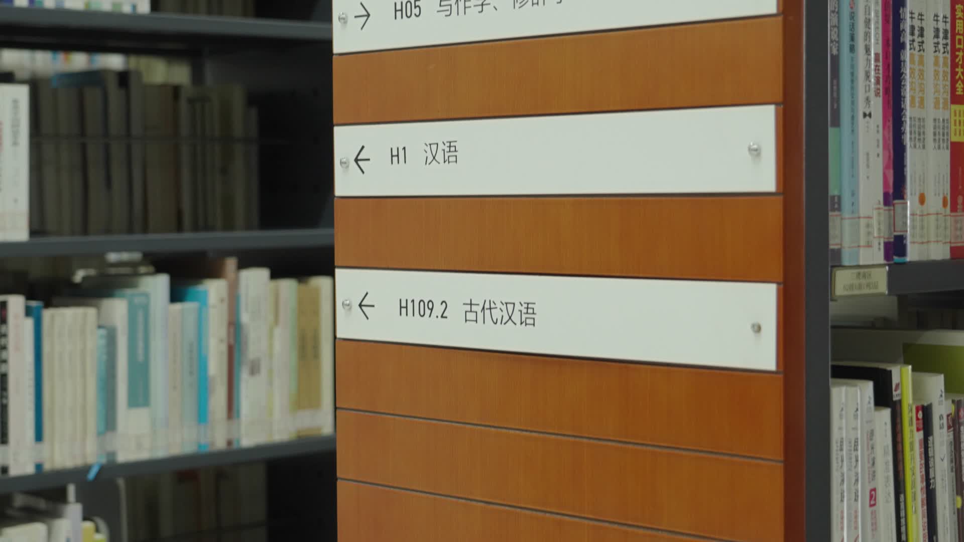 辽宁省图书馆图书馆视频的预览图