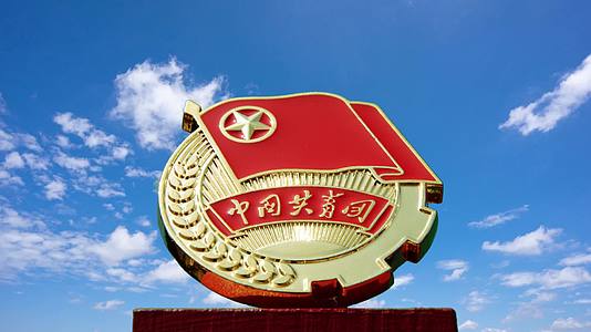 中国共青团徽章延时摄影视频的预览图