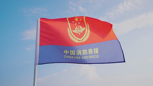 中国消防救援旗帜视频的预览图