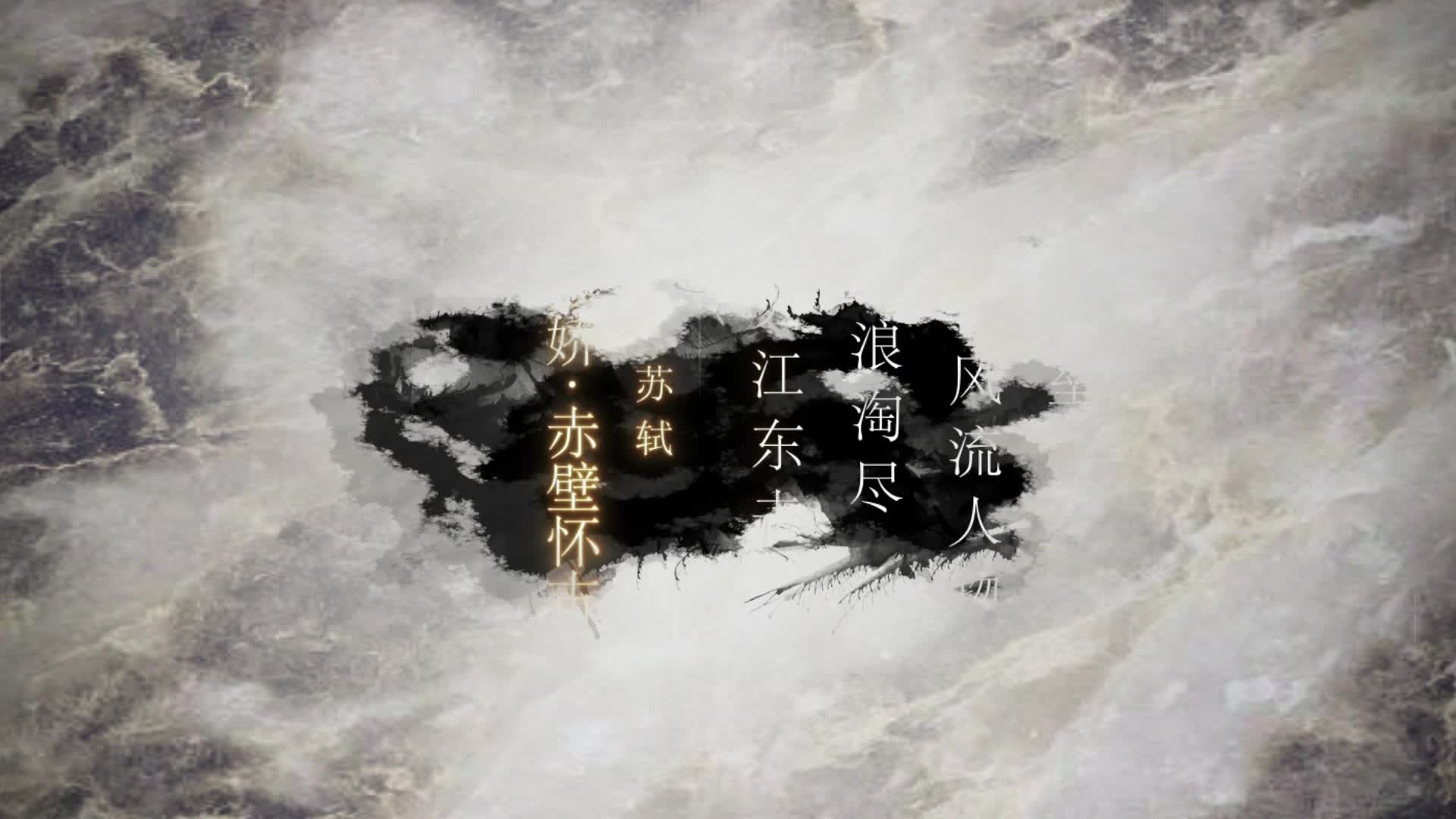 中国风文字片头水墨动画电影胶卷视频的预览图