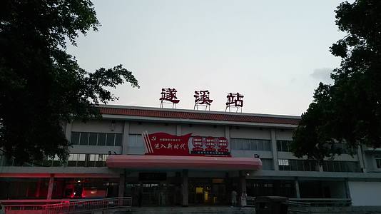 遂溪火车站2视频的预览图