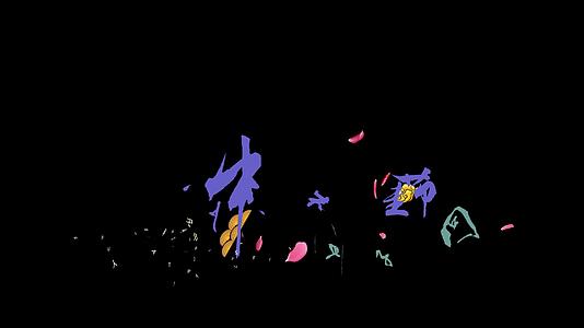 中秋节祝福语标题动画元素视频的预览图