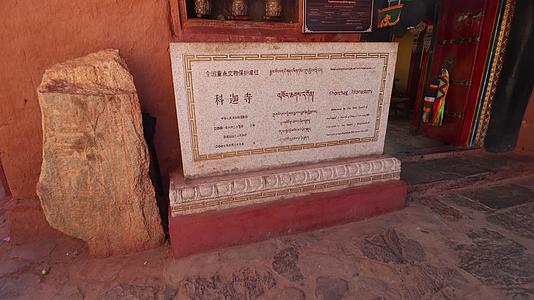 西藏阿里普兰藏传佛教柯迦寺内部壁画视频的预览图