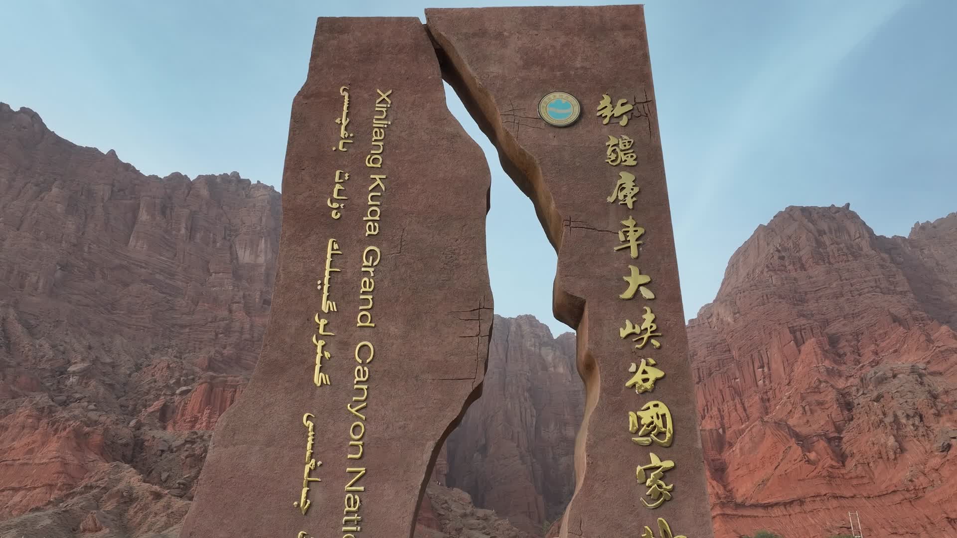 航拍天山神秘大峡谷红色山体视频的预览图