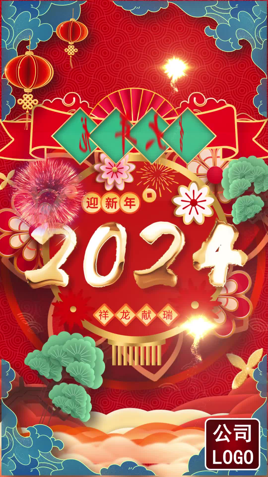 2024龙年春节元宵节新春微信圈视频的预览图