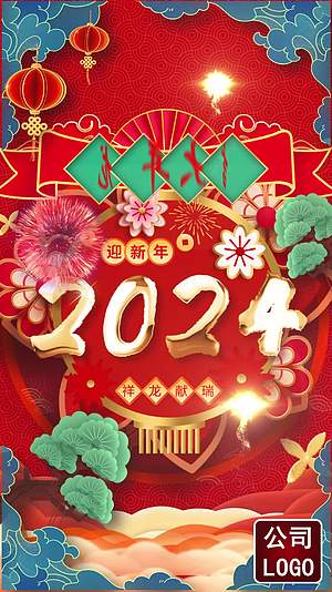 2024龙年春节元宵节新春微信圈视频的预览图