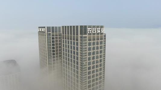 云海中的荆门城控大楼视频的预览图