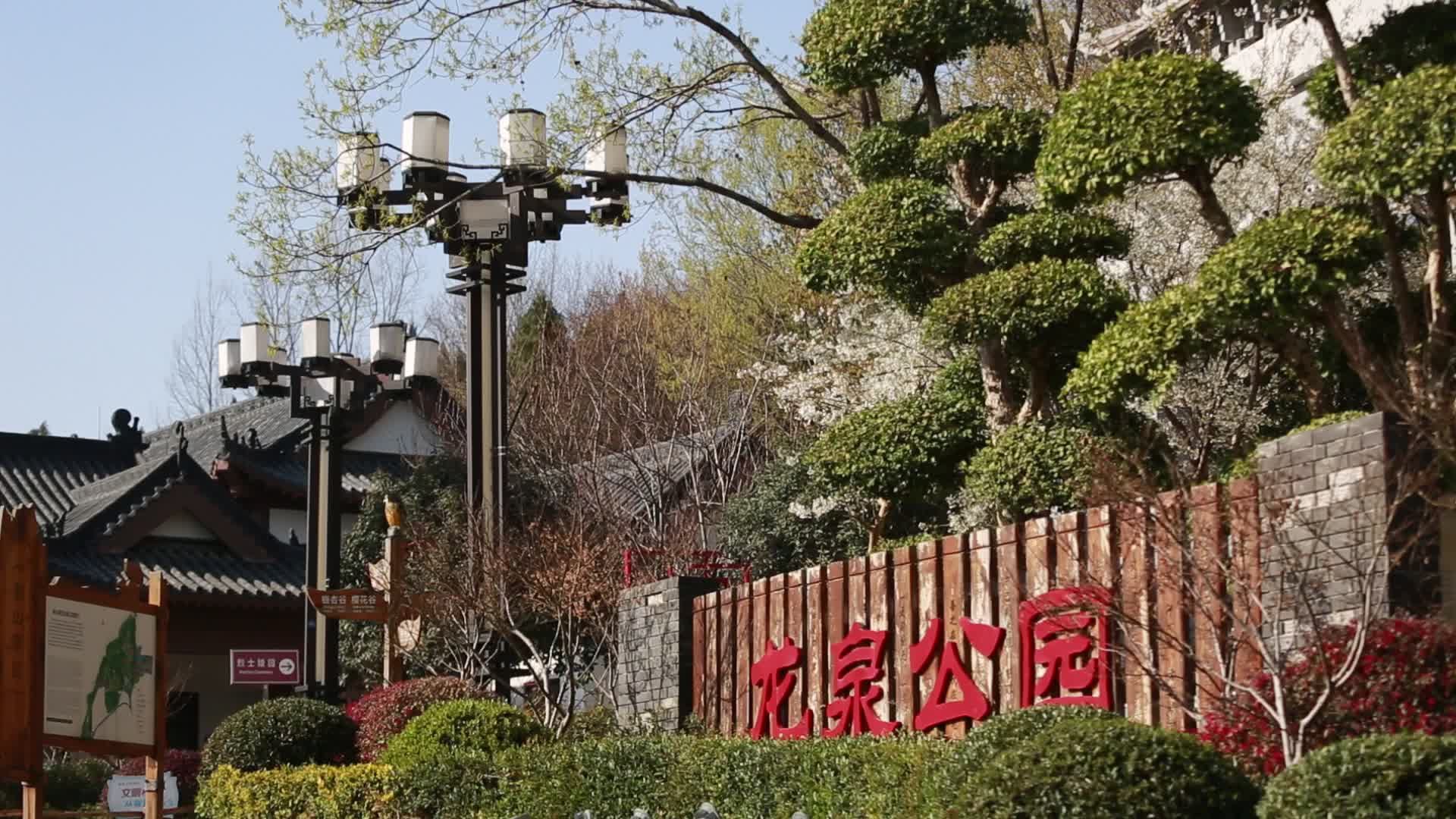 荆门龙泉公园象山公园视频的预览图