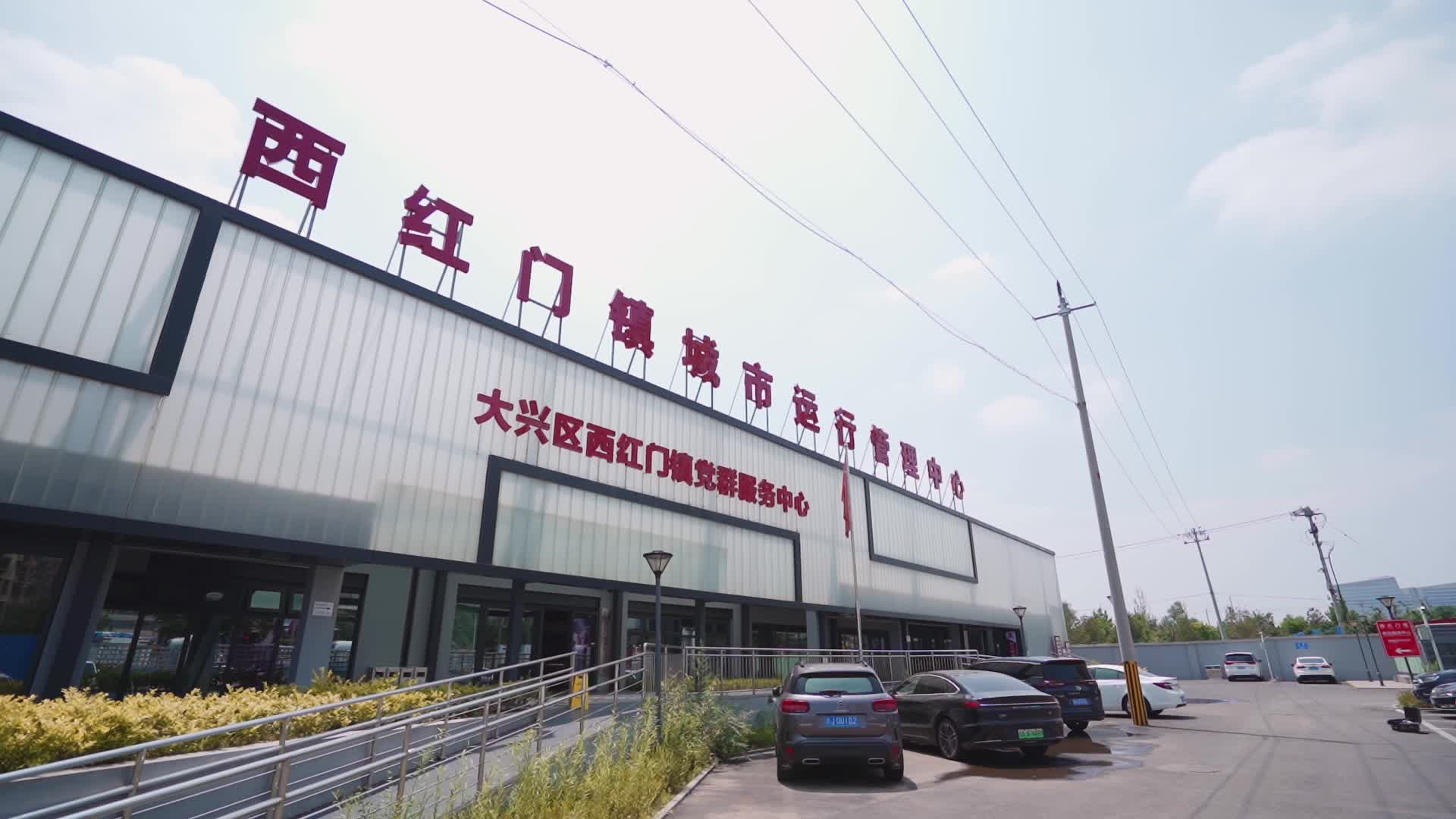 北京政务服务中心空镜视频的预览图
