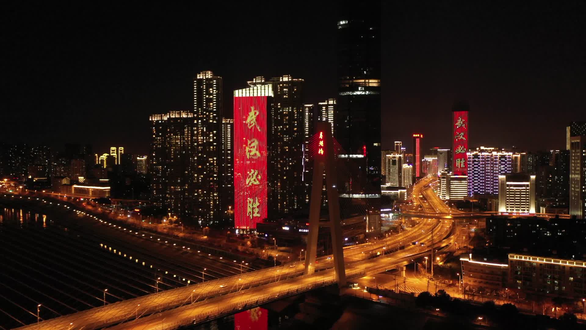 武汉航拍空城视频的预览图