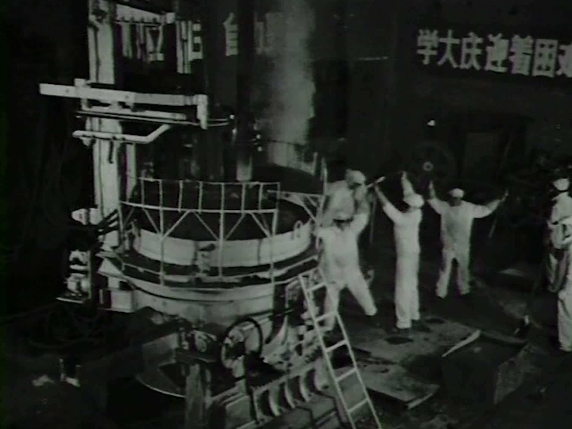 上世纪钢铁厂钢铁厂历史资料钢铁浇筑一次浇筑重工业钢铁现代化建设视频的预览图