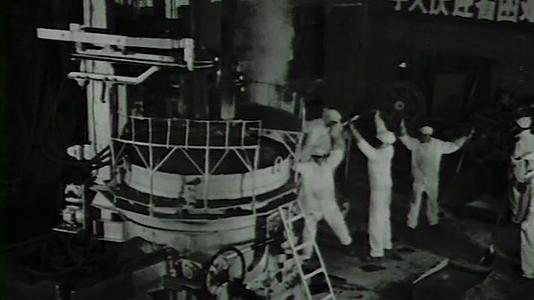上世纪钢铁厂钢铁厂历史资料钢铁浇筑一次浇筑重工业钢铁现代化建设视频的预览图