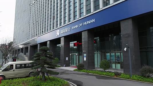 湖南银行视频的预览图