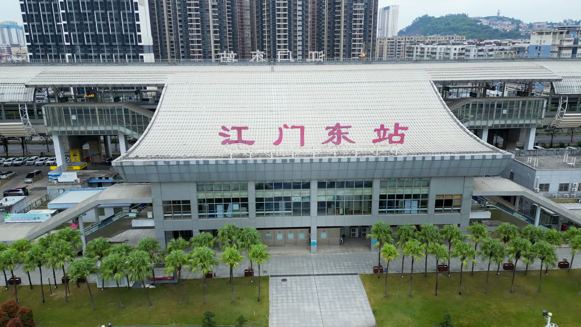 广东江门东站火车站航拍4K60视频的预览图