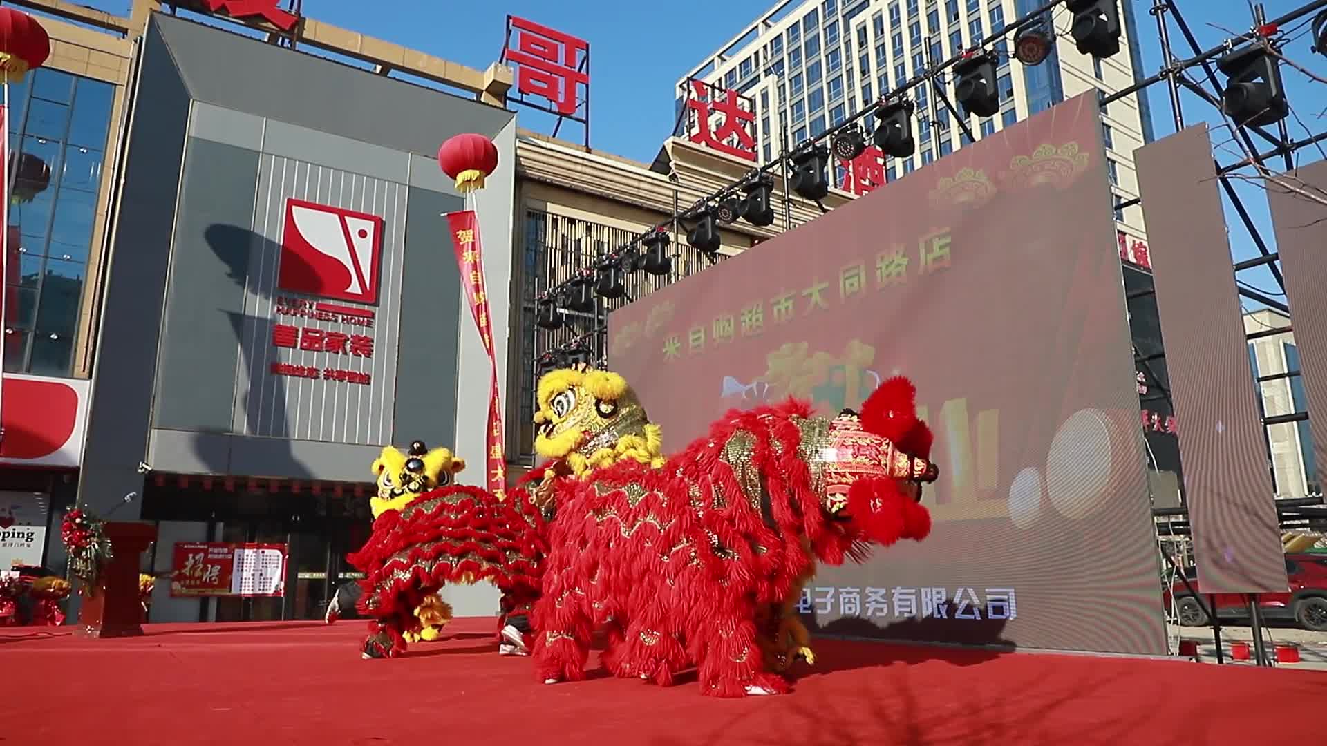 舞狮子狮子表演开业庆典热闹氛围喜庆视频的预览图