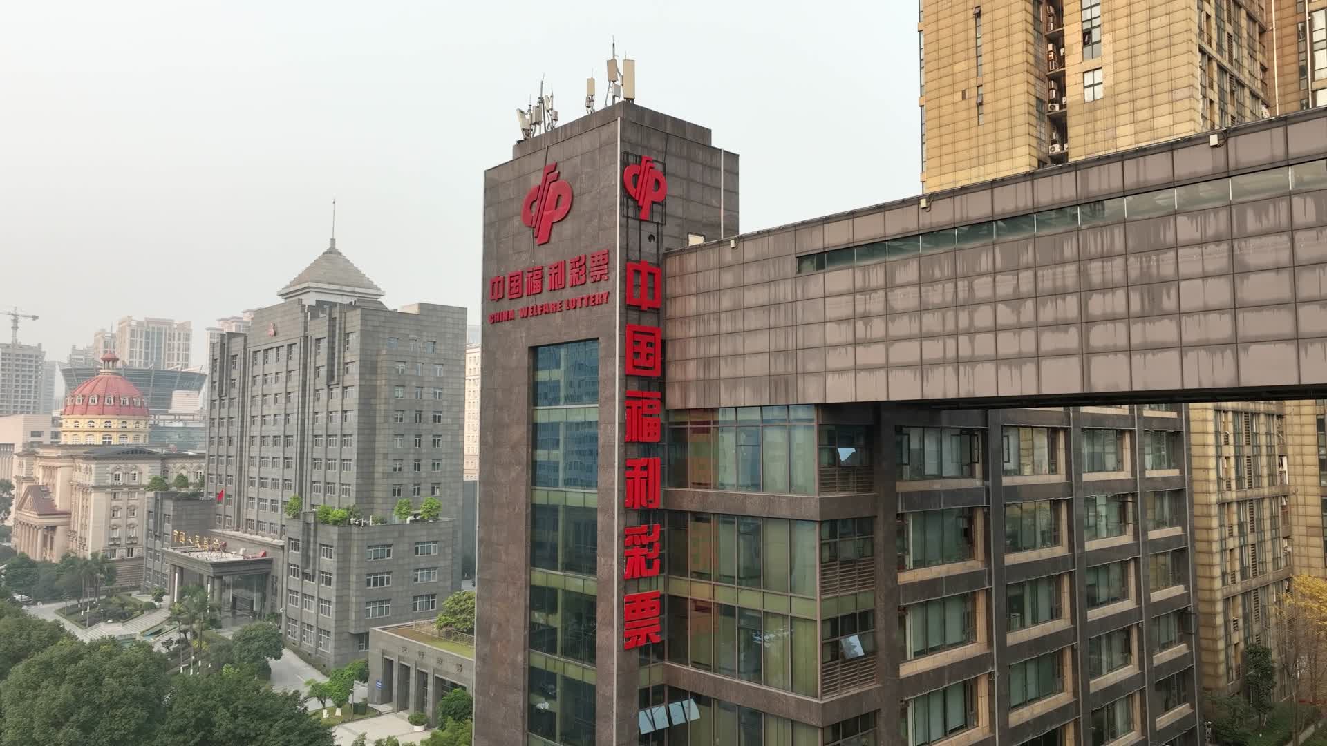 4K中国福利彩票重庆中国福利彩票大楼视频的预览图