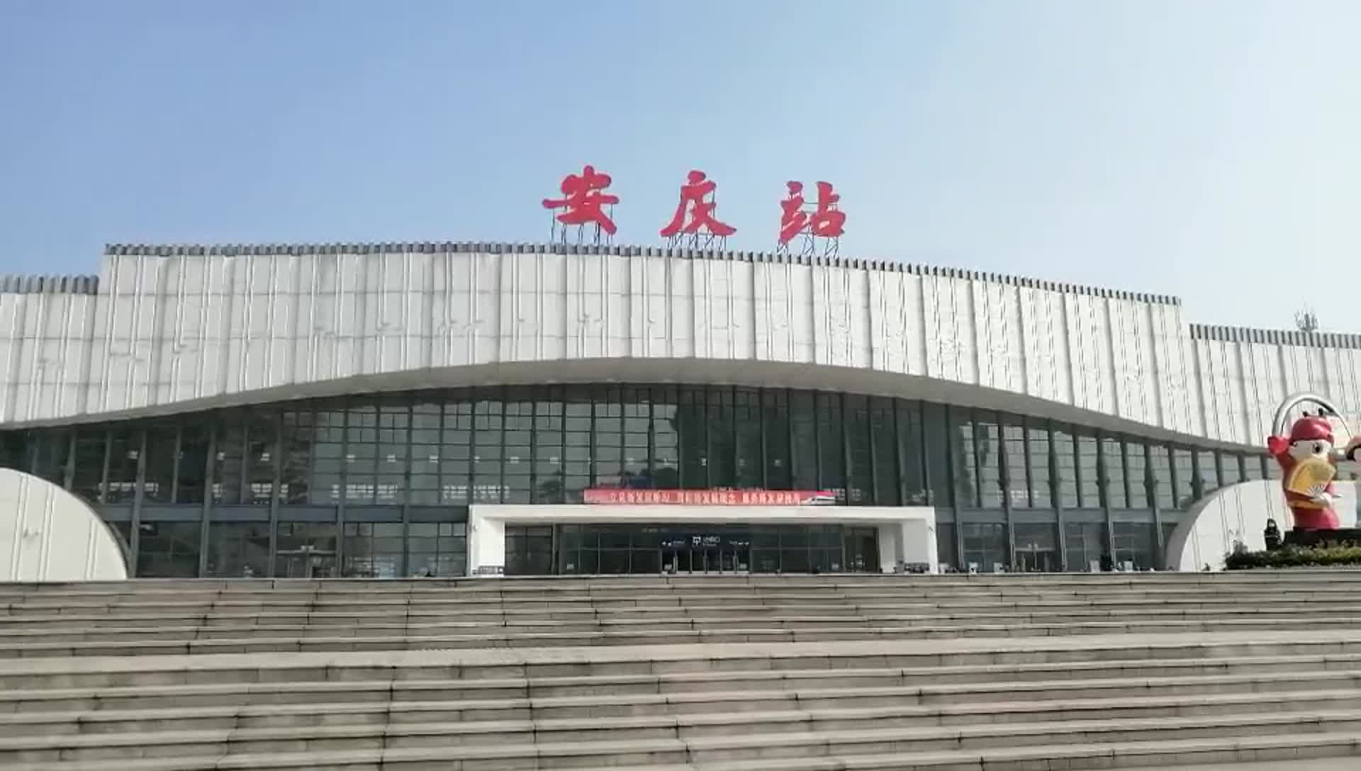 实拍安庆站安庆高铁站视频的预览图