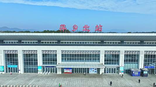 萍乡北高铁站航拍视频的预览图