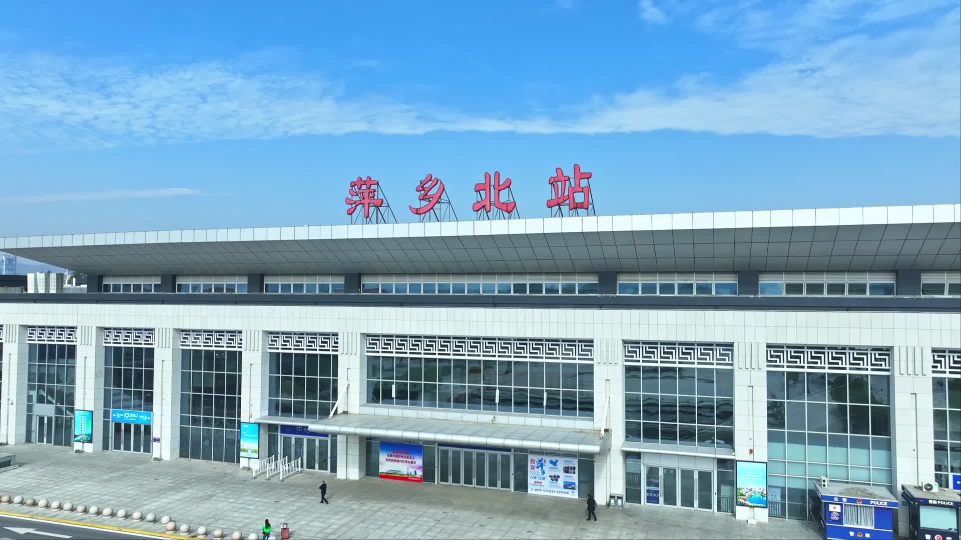 萍乡北高铁站航拍视频的预览图