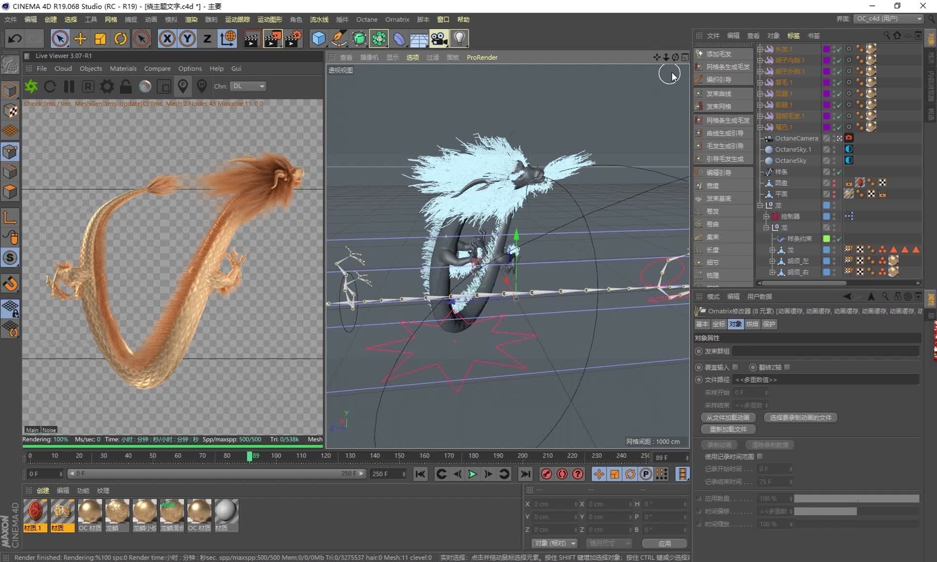 C4D金龙模型已绑骨骼权重OC渲染视频的预览图