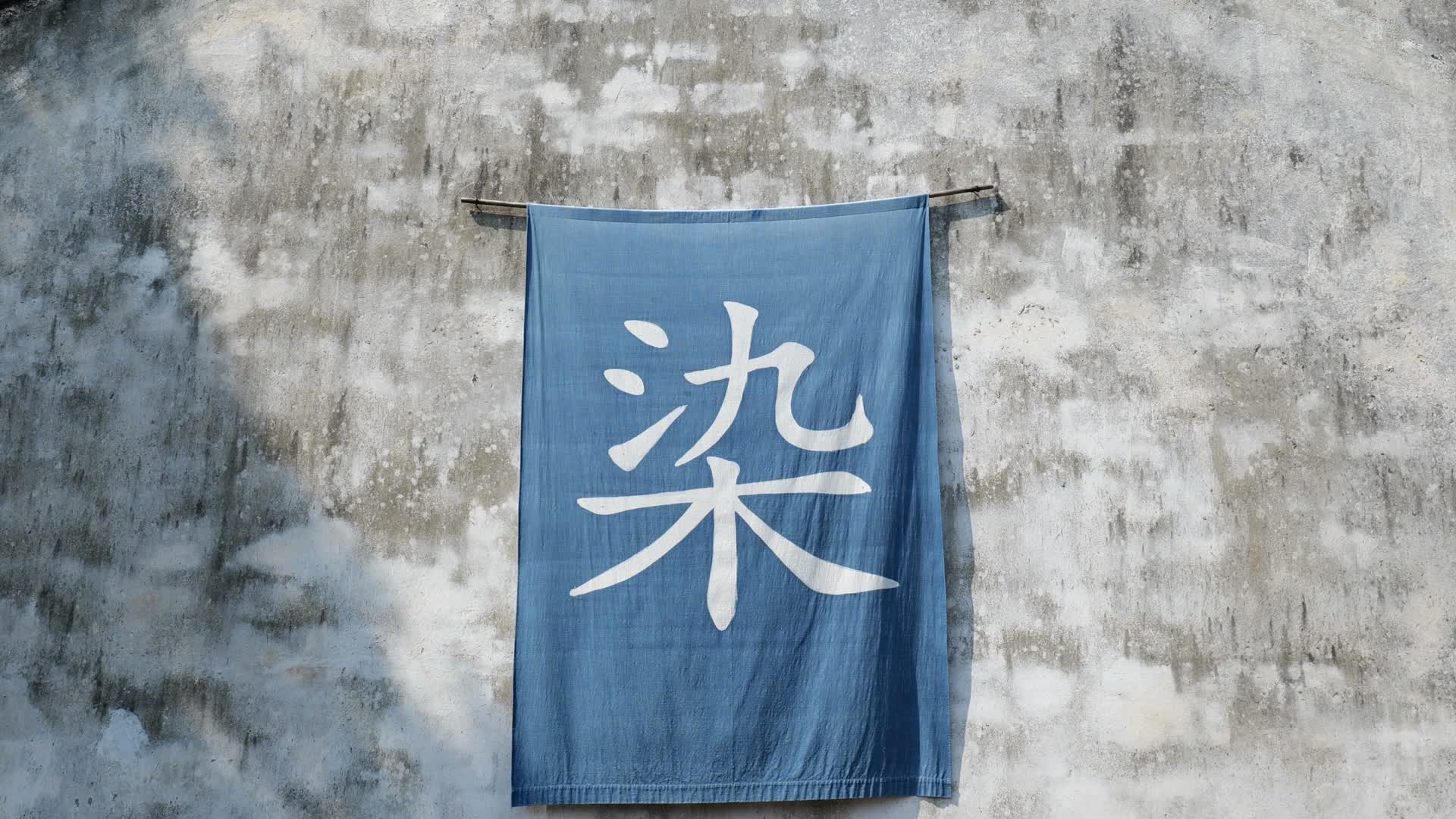 蓝印花布传统染布房布料视频的预览图