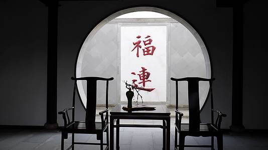 中式古典庭院建筑风格视频的预览图