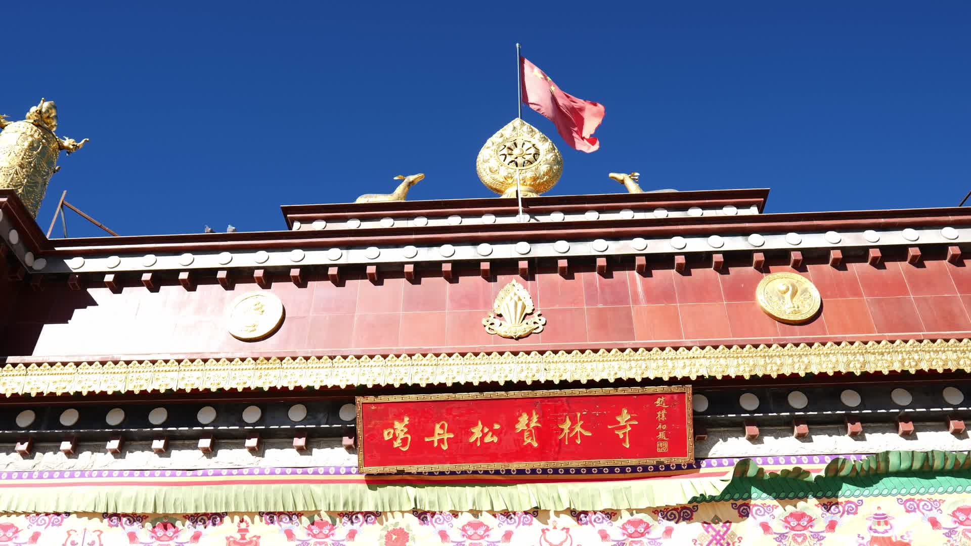 云南香格里拉松赞林寺景区视频的预览图