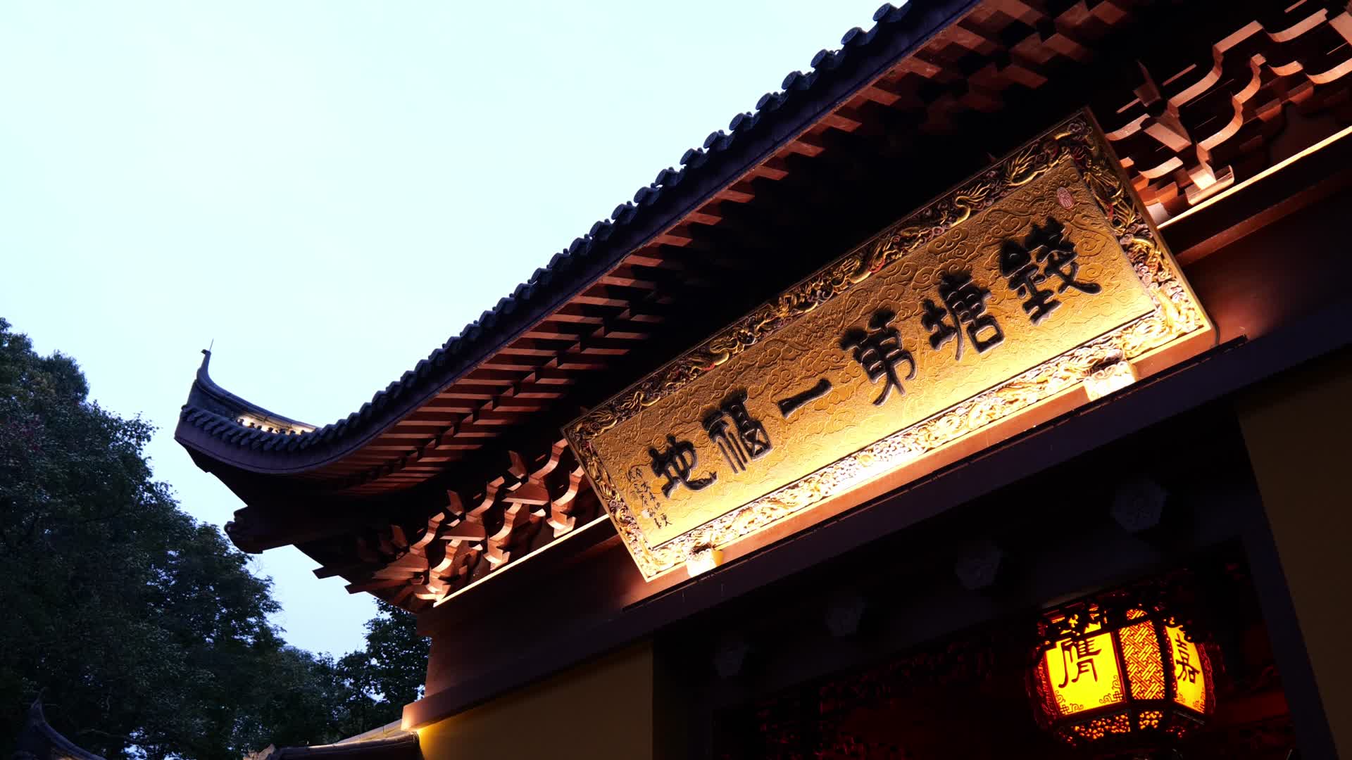 杭州灵隐寺永福禅寺夜景视频的预览图