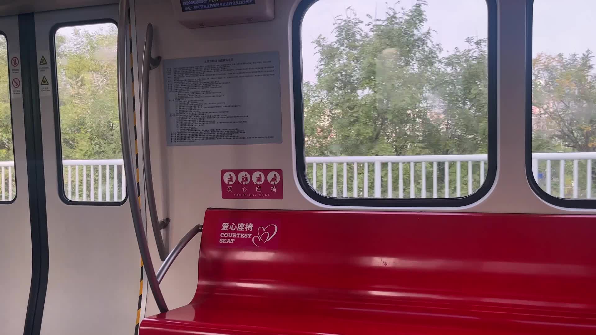 运行的北京地铁空镜车座车窗阳光八通一号线视频的预览图
