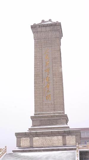 冬季北京大雪人民英雄纪念碑在天安门广场上屹立着视频的预览图