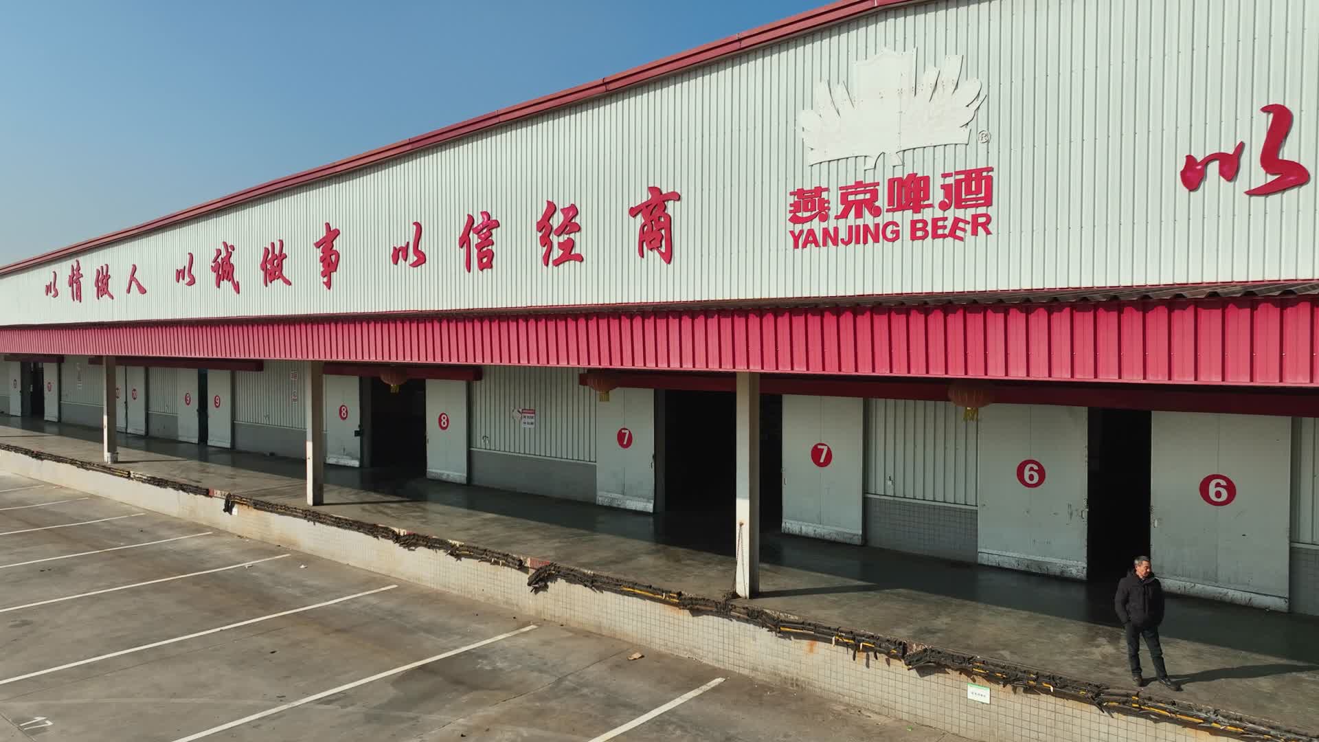 燕京啤酒工厂航拍视频的预览图