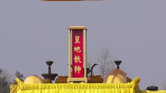 皇帝祇神地坛神位视频的预览图