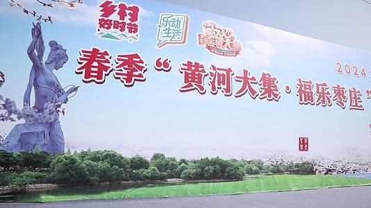 刘村梨园梨花节梨花舞狮子表演梨花节开幕式彩烟花无人机视频的预览图