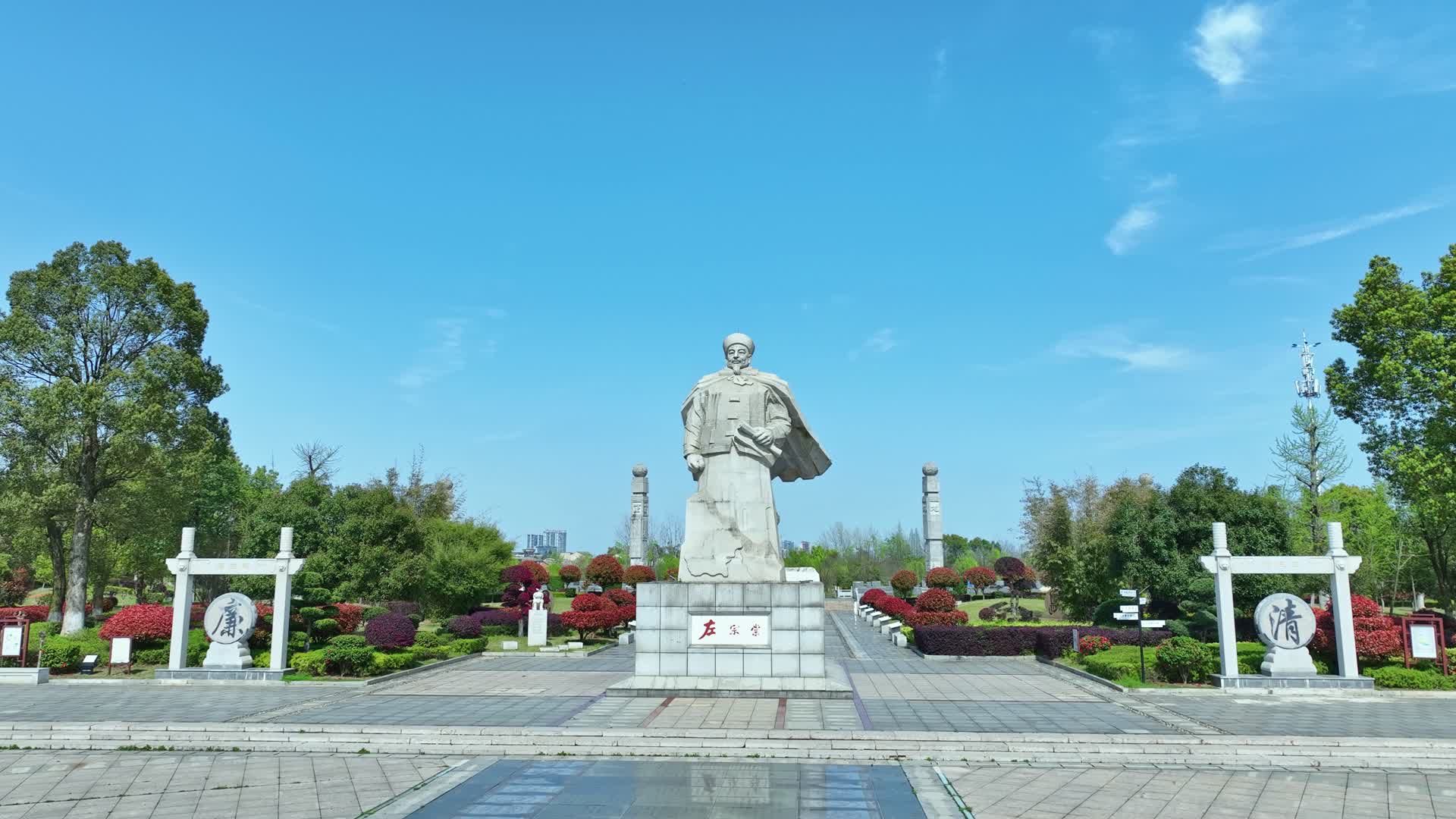 左宗棠故里航拍视频的预览图