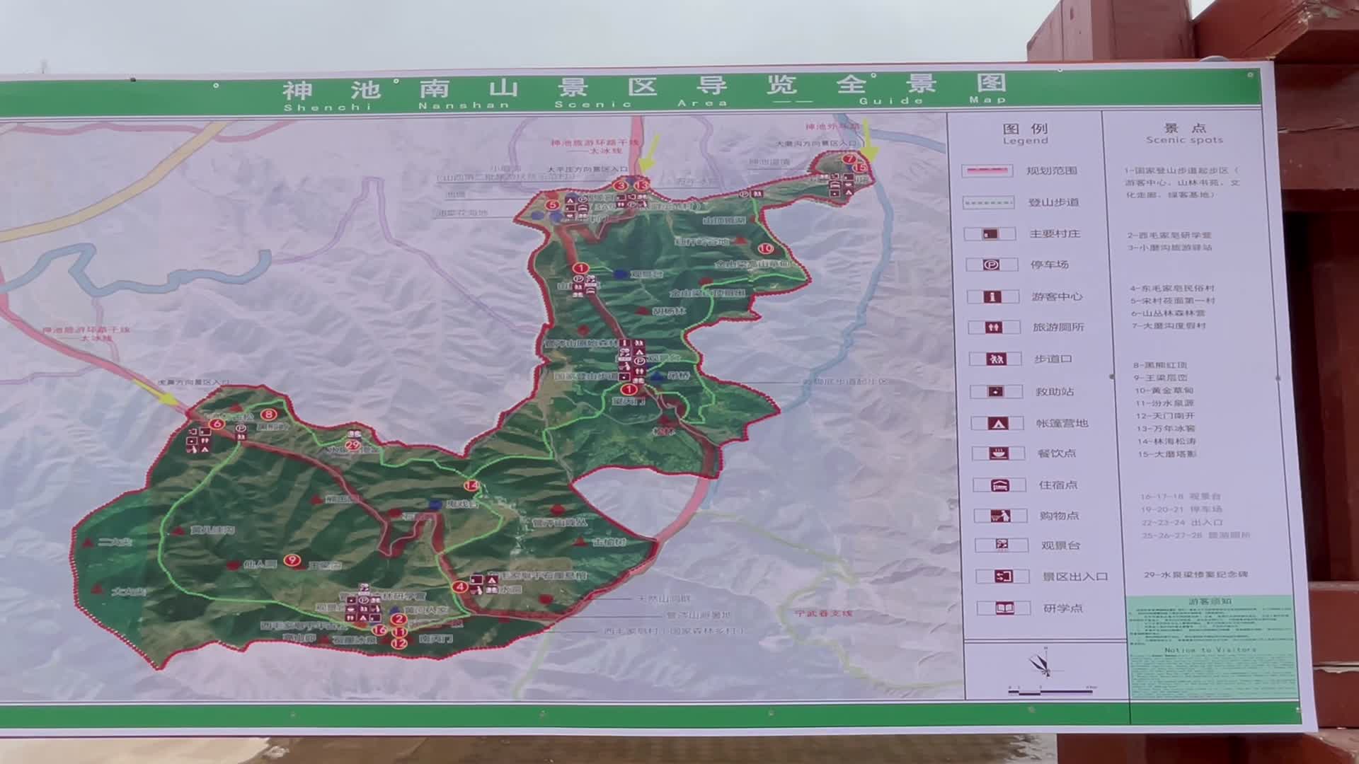 神池国家登山步道视频的预览图