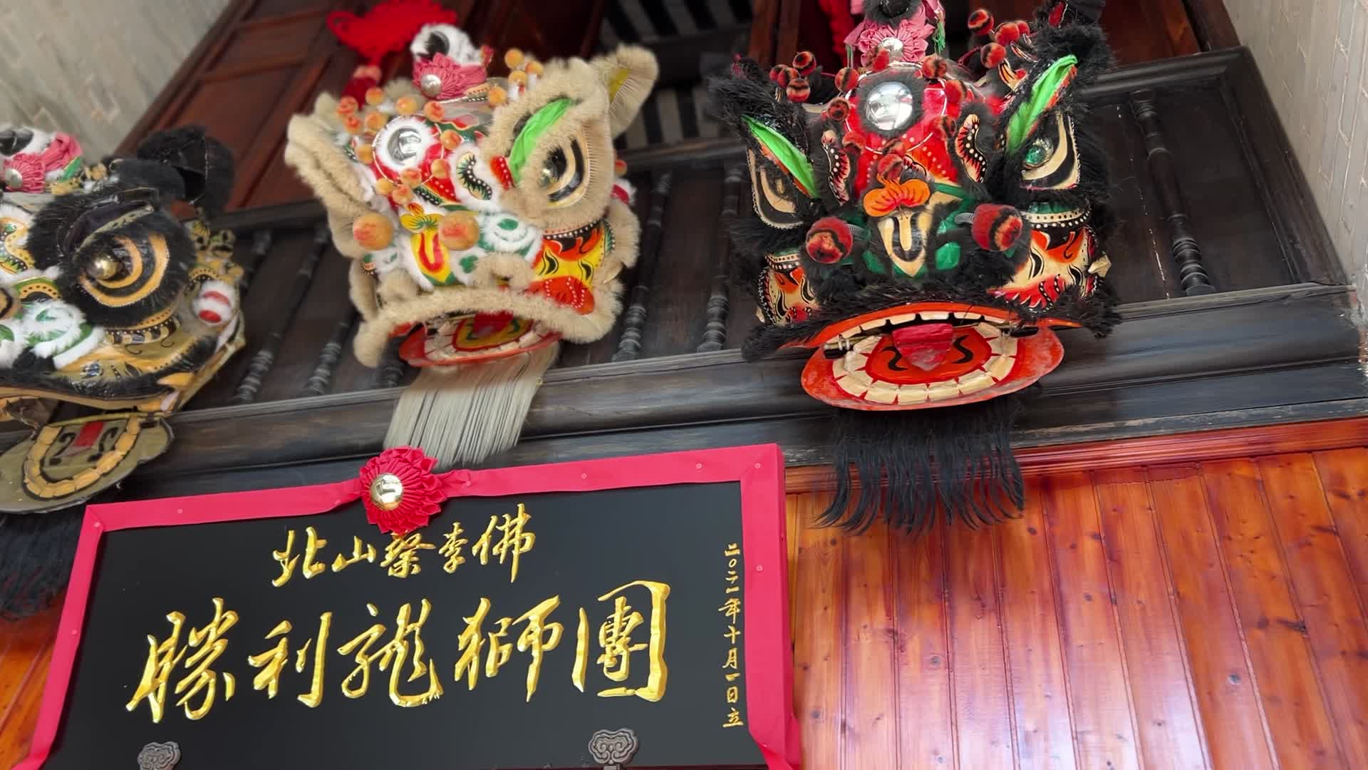 岭南文化传统武艺佛山狮头视频的预览图