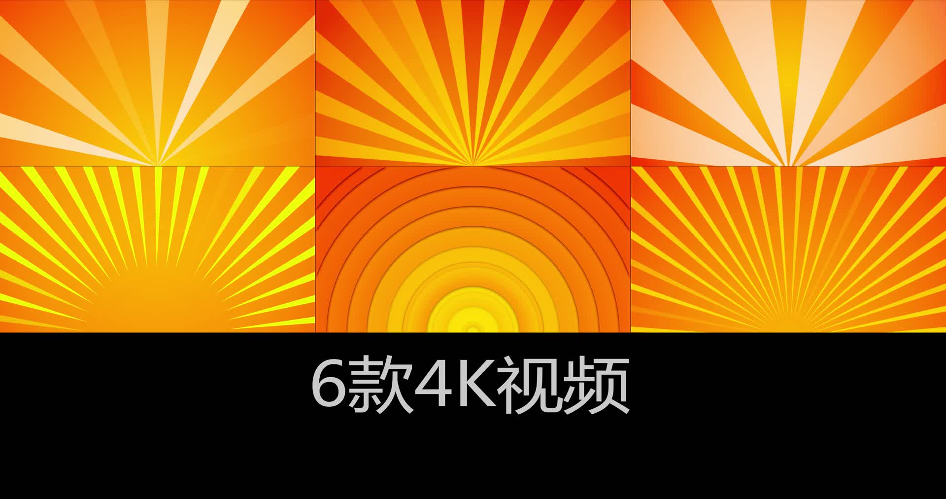 6款橙黄色4K缤纷多彩MG卡通动漫视频3视频的预览图
