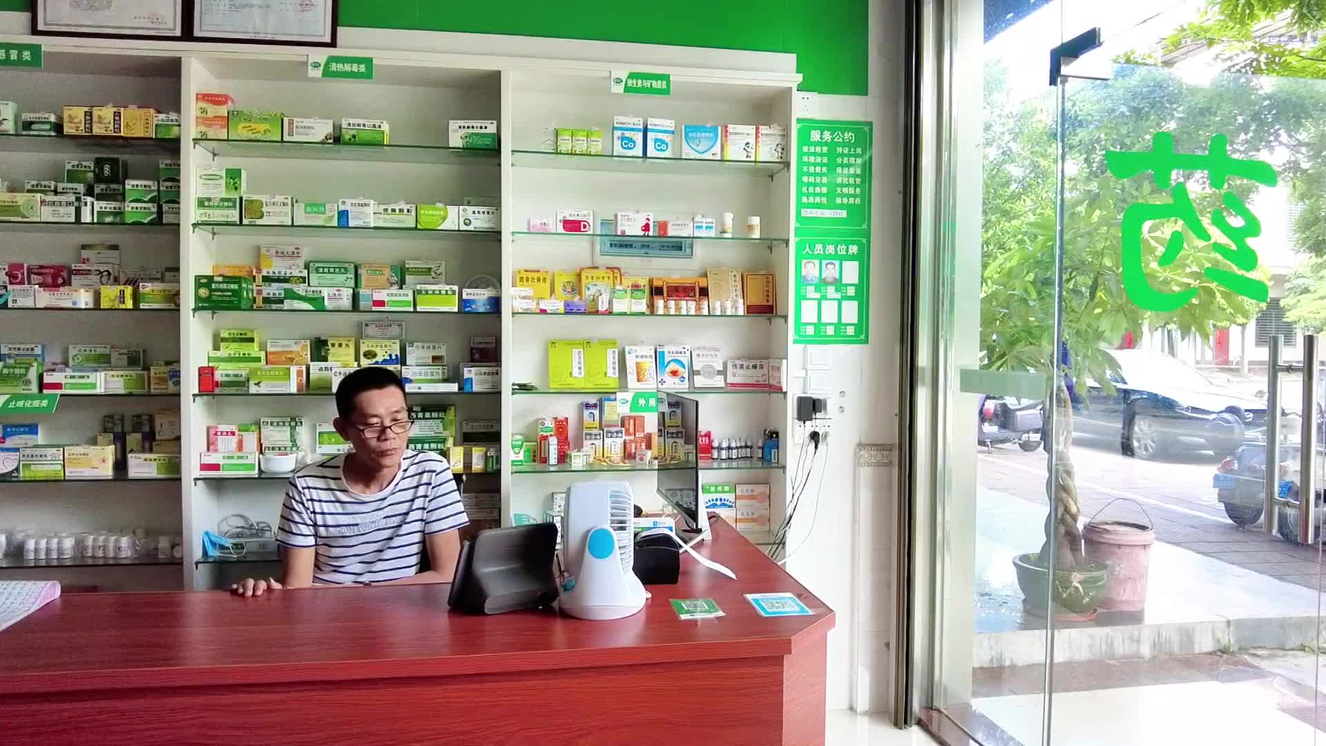 一个西药店铺视频的预览图